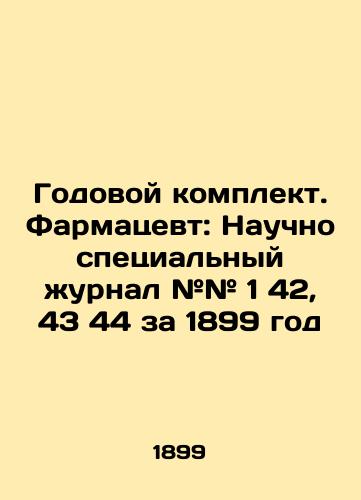 Godovoy komplekt. Farmatsevt: Nauchno spetsialnyy zhurnal ## 1 42, 43 44 za 1899 god/Annual kit. Pharmacist: Scientific special journal # 1 42, 43 44 for 1899 In Russian (ask us if in doubt). - landofmagazines.com