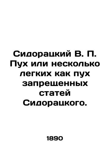 Sidoratskiy V. P. Pukh ili neskolko legkikh kak pukh zapreshchennykh statey Sidoratskogo./Sidoratsky V.P. Pooh or a few lungs as fluff of Sidoratskys prohibited articles. In Russian (ask us if in doubt). - landofmagazines.com