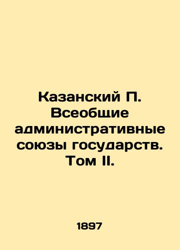 Kazanskiy P. Vseobshchie administrativnye soyuzy gosudarstv. Tom II./Kazan P. General Administrative Unions of States. Volume II. In Russian (ask us if in doubt). - landofmagazines.com