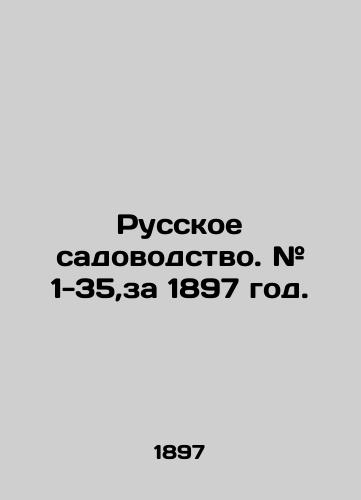 Russkoe sadovodstvo. # 1-35,za 1897 god./Russian horticulture. # 1-35, for 1897. In Russian (ask us if in doubt). - landofmagazines.com