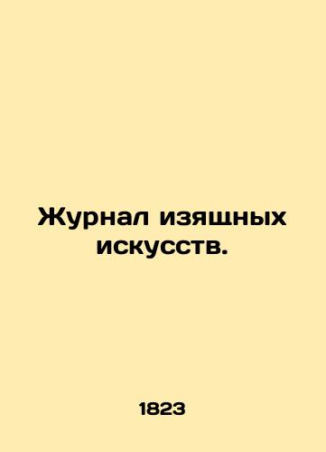 Zhurnal izyashchnykh iskusstv./Journal of Fine Arts. In Russian (ask us if in doubt). - landofmagazines.com