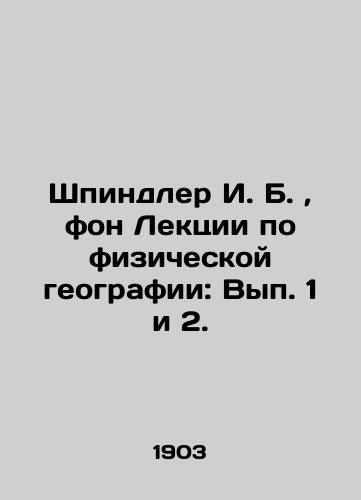 Shpindler I. B., fon Lektsii po fizicheskoy geografii: Vyp. 1 i 2./Spindler I. B., von Lectures on Physical Geography: Volumes 1 and 2. In Russian (ask us if in doubt). - landofmagazines.com