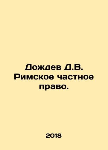 Dozhdev D.V. Rimskoe chastnoe pravo./Rain D.W. Roman Private Law. In Russian (ask us if in doubt) - landofmagazines.com