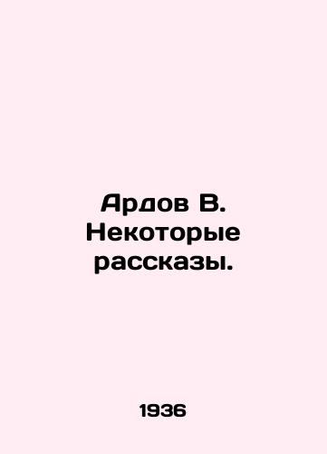 Ardov V. Nekotorye rasskazy./Ardov V. Some Stories. In Russian (ask us if in doubt) - landofmagazines.com