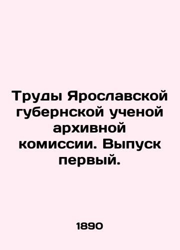 Trudy Yaroslavskoy gubernskoy uchenoy arkhivnoy komissii. Vypusk pervyy./Proceedings of the Yaroslavl Governorate Academic Archival Commission. Issue one. In Russian (ask us if in doubt). - landofmagazines.com