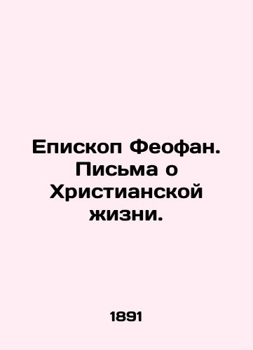 Episkop Feofan. Pisma o Khristianskoy zhizni./Bishop Theophan. Letters on Christian Life. In Russian (ask us if in doubt). - landofmagazines.com