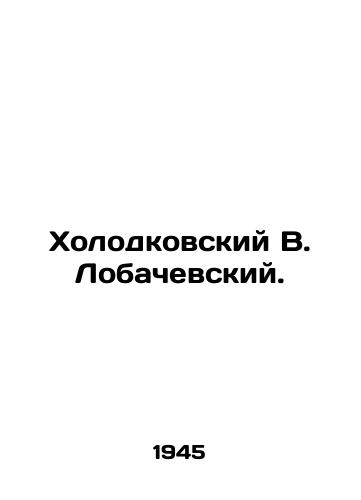 Kholodkovskiy V. Lobachevskiy./Kholodkovsky V. Lobachevsky. In Russian (ask us if in doubt). - landofmagazines.com