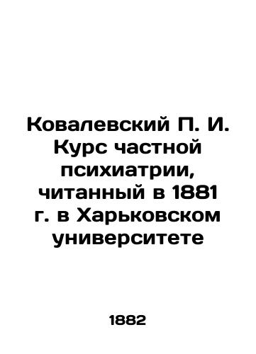 Kovalevskiy P. I. Kurs chastnoy psikhiatrii, chitannyy v 1881 g. v Kharkovskom universitete/Kovalevsky P. I. Course of private psychiatry, read in 1881 at Kharkiv University In Russian (ask us if in doubt). - landofmagazines.com