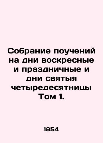 Sobranie poucheniy na dni voskresnye i prazdnichnye i dni svyatyya chetyredesyatnitsy Tom 1./A collection of teachings on Sundays and feasts, and on the holy days of the feast of the feast day, Volume 1. In Russian (ask us if in doubt). - landofmagazines.com