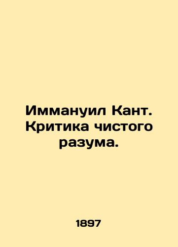 Immanuil Kant. Kritika chistogo razuma./Immanuel Kant. Criticism of Pure Reason. In Russian (ask us if in doubt). - landofmagazines.com