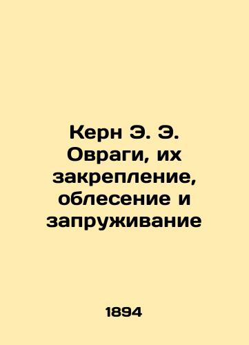 Kern E. E. Ovragi, ikh zakreplenie, oblesenie i zapruzhivanie/Kern E. E. ravines, fixing, afforestation and damming In Russian (ask us if in doubt). - landofmagazines.com