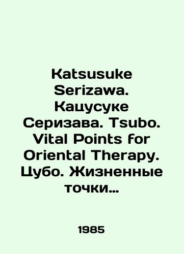 Katsusuke Serizawa. Katsusuke Serizava. Tsubo. Vital Points for Oriental Therapy. Tsubo. Zhiznennye tochki vostochnoy terapii./Katsusuke Serizawa. Katsusuke Serizawa. Tsubo. Vital Points for Oriental Therapy. Tsubo. Vital Points for Oriental Therapy In English (ask us if in doubt) - landofmagazines.com