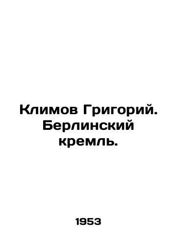 Klimov Grigoriy. Berlinskiy kreml./Grigory Klimov. Berlin Kremlin. In Russian (ask us if in doubt). - landofmagazines.com