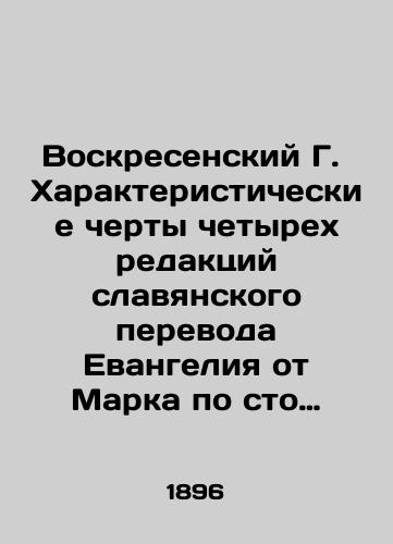 Voskresenskiy G. Kharakteristicheskie cherty chetyrekh redaktsiy slavyanskogo perevoda Evangeliya ot Marka po sto dvenadtsati rukopisyam Evangeliya XI-XVI vv./Resurrection G. Characteristic features of the four editions of the Slavic translation of the Gospel of Mark on the basis of one hundred and twelve manuscripts of the Gospel of the 11th-16th centuries In Russian (ask us if in doubt) - landofmagazines.com