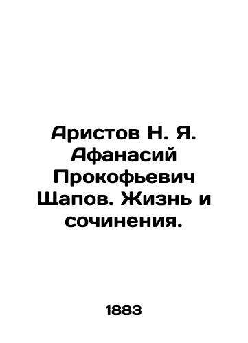 Aristov N. Ya. Afanasiy Prokofevich Shchapov. Zhizn i sochineniya./Aristov N. Ya. Afanasiy Prokofievich Shchapov. Life and Works. In Russian (ask us if in doubt). - landofmagazines.com