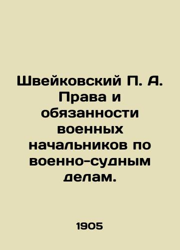 Shveykovskiy P. A. Prava i obyazannosti voennykh nachalnikov po voenno-sudnym delam./Schweikovsky P. A. Rights and Obligations of Military Chiefs in Military Judicial Matters. In Russian (ask us if in doubt). - landofmagazines.com