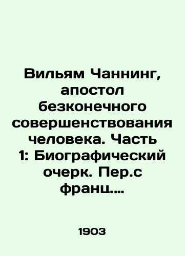 Vilyam Channing, apostol bezkonechnogo sovershenstvovaniya cheloveka. Chast 1: Biograficheskiy ocherk. Per.s frants. Chast 2: O samovospitanii. Rech Channinga Per.angl. P.A. Bulanzhe./William Channing, the apostle of the finite perfection of man. Part 1: A Biographical Essay. Part 2: On Self-Education. Channing Per P.A. Boulangers Speech. In Russian (ask us if in doubt)) - landofmagazines.com