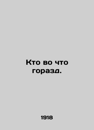 Kto vo chto gorazd./ Whos in what? In Russian (ask us if in doubt). - landofmagazines.com