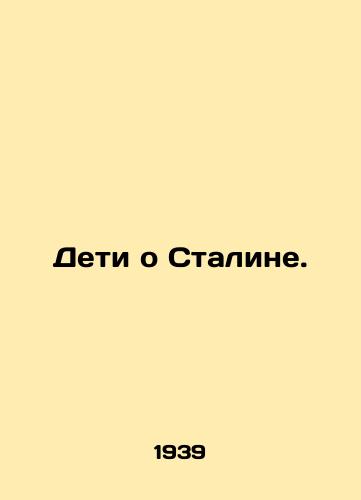 Deti o Staline./The Children of Stalin. In Russian (ask us if in doubt). - landofmagazines.com