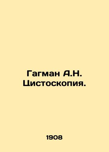 Gagman A.N. Tsistoskopiya./Hagman A.N. Cystoscopy. In Russian (ask us if in doubt) - landofmagazines.com