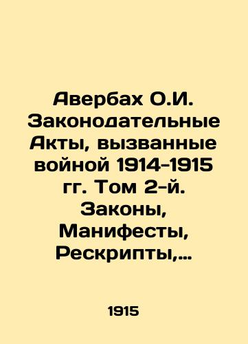 Averbakh O.I. Zakonodatelnye Akty, vyzvannye voynoy 1914-1915 gg. Tom 2-y. Zakony, Manifesty, Reskripty, Ukazy, Polozheniya Soveta Ministrov, Voennogo i Admiralteystv Sovetov, Rasporyazheniya i Postanovleniya Ministrov i dr./Averbach O.I. Legislative Acts Caused by the War of 1914-1915. Volume 2. Laws, Manifestations, Respects, Decrees, Regulations of the Council of Ministers, Military and Admiralty Councils of Soviets, Orders and Resolutions of Ministers, etc. In Russian (ask us if in doubt) - landofmagazines.com