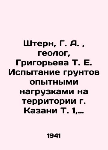 Shtern, G. A., geolog, Grigoreva T. E. Ispytanie gruntov opytnymi nagruzkami na territorii g. Kazani T. 1, tekst; Inzhenerno-geologicheskie usloviya gor. Kazani 1943-1944 gg, Tekst (avtor-geolog Shtern G. A)Issledovanie prosadochnykh svoystv lesovidnykh gruntov v rayone polya im. Ershova g. Kazani; Leso/Stern, G. A., geologist, Grigoryeva T. E. Test of soils by experimental loads in the territory of Kazan T. 1, text; Engineering and geological conditions of Kazan 1943-1944, text (author-geologist Stern G. A) Research of subsidence properties of forest soils in the area of Ershov field in Kazan; Leso In Russian (ask us if in doubt). - landofmagazines.com