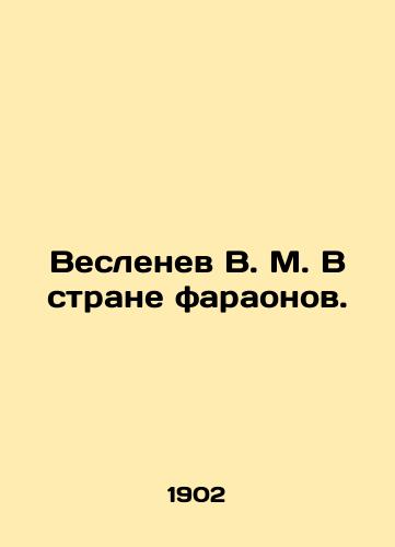 Veslenev V. M. V strane faraonov./Veslenev V. M. In the land of the Pharaohs. In Russian (ask us if in doubt). - landofmagazines.com