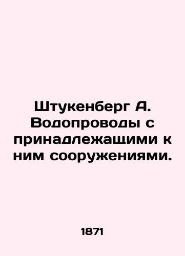 Shtukenberg A. Vodoprovody s prinadlezhashchimi k nim sooruzheniyami./Stukenberg A. Pipelines with their associated installations. In Russian (ask us if in doubt). - landofmagazines.com