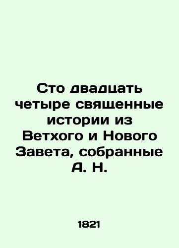 Sto dvadtsat chetyre svyashchennye istorii iz Vetkhogo i Novogo Zaveta, sobrannye A. N./One hundred and twenty-four sacred stories from the Old and New Testaments collected by A.N. In Russian (ask us if in doubt). - landofmagazines.com