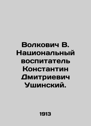 Volkovich V. Natsionalnyy vospitatel Konstantin Dmitrievich Ushinskiy./Volkovich V. National educator Konstantin Dmitrievich Ushinsky. In Russian (ask us if in doubt) - landofmagazines.com