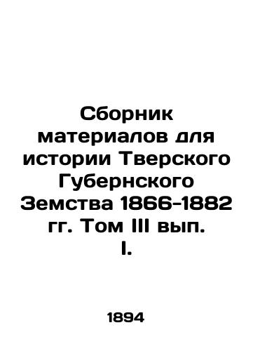 Sbornik materialov dlya istorii Tverskogo Gubernskogo Zemstva 1866-1882 gg. Tom III vyp. I./Compilation of materials for the history of the Tver Province of 1866-1882. Volume III vol. I. In Russian (ask us if in doubt). - landofmagazines.com