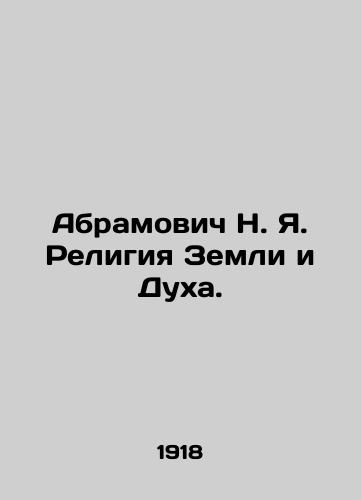 Abramovich N. Ya. Religiya Zemli i Dukha./Abramovich N. Ya. Religion of the Earth and the Spirit. In Russian (ask us if in doubt). - landofmagazines.com