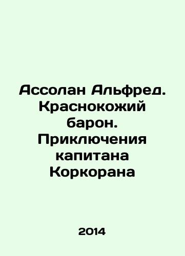 Assolan Alfred. Krasnokozhiy baron. Priklyucheniya kapitana Korkorana/Assolan Alfred. The Red-Skin Baron. The Adventures of Captain Corcoran In Russian (ask us if in doubt) - landofmagazines.com