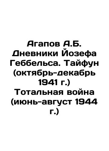 Agapov A.B. Dnevniki Yozefa Gebbelsa. Tayfun (oktyabr-dekabr 1941 g.) Totalnaya voyna (iyun-avgust 1944 g.)/Agapov A.B. The Diaries of Joseph Goebbels. Typhoon (October-December 1941) Total War (June-August 1944) In Russian (ask us if in doubt) - landofmagazines.com