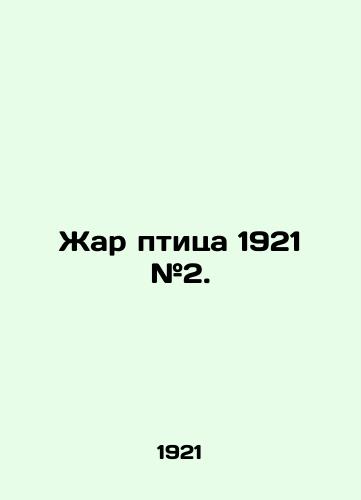 Zhar ptitsa 1921 #2./Firebird 1921 # 2. In Russian (ask us if in doubt). - landofmagazines.com