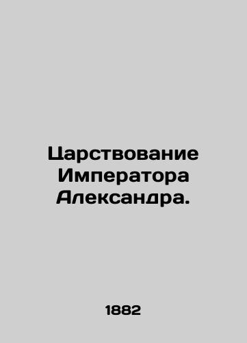 Tsarstvovanie Imperatora Aleksandra./The reign of Emperor Alexander. In Russian (ask us if in doubt). - landofmagazines.com