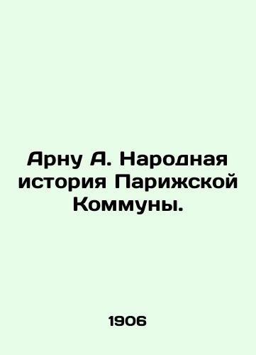 Arnu A. Narodnaya istoriya Parizhskoy Kommuny./Arnou A. The Peoples History of the Paris Commune. In Russian (ask us if in doubt) - landofmagazines.com