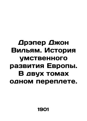 Dreper Dzhon Vilyam. Istoriya umstvennogo razvitiya Evropy. V dvukh tomakh odnom pereplete./Draper John William: A History of European Mental Development. In two volumes, one bound. In Russian (ask us if in doubt) - landofmagazines.com