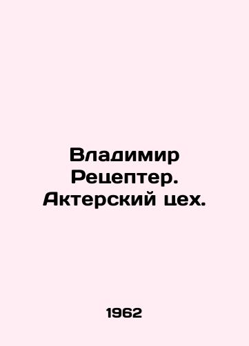 Vladimir Retsepter. Akterskiy tsekh./Vladimir Receptor. Acting workshop. In Russian (ask us if in doubt) - landofmagazines.com