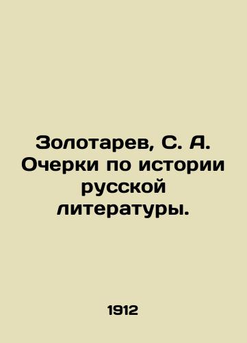 Zolotarev, S. A. Ocherki po istorii russkoy literatury./Zolotarev, S. A. Essays on the History of Russian Literature. In Russian (ask us if in doubt) - landofmagazines.com