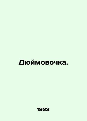 Dyuymovochka./Inch. In Russian (ask us if in doubt) - landofmagazines.com