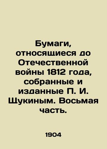 Bumagi, otnosyashchiesya do Otechestvennoy voyny 1812 goda, sobrannye i izdannye P. I. Shchukinym. Vosmaya chast./Papers relating to the Patriotic War of 1812, collected and published by P. I. Shchukin. Eighth part. In Russian (ask us if in doubt). - landofmagazines.com