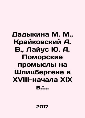 Dadykina M. M., Kraykovskiy A. V., Layus Yu. A. Pomorskie promysly na Shpitsbergene v XVIII-nachala XIX v.: Issledovanie. Dokumenty./Dadykina M. M., Kraikovsky A. V., Laius Yu. A. Pomeranian Fishing on Svalbard in the 18th-early 19th centuries: Research. Documents. - landofmagazines.com