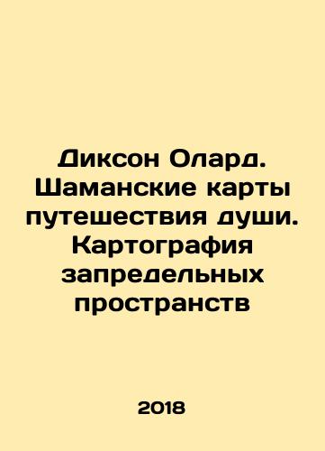 Dikson Olard. Shamanskie karty puteshestviya dushi. Kartografiya zapredelnykh prostranstv/Dixon Allard. Shamanic maps of the journey of the soul. Cartography of extra-terrestrial spaces In Russian (ask us if in doubt) - landofmagazines.com