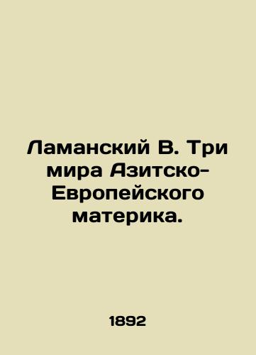 Lamanskiy V. Tri mira Azitsko-Evropeyskogo materika./Lamansky B. The Three Worlds of the Asian-European Continent. In Russian (ask us if in doubt). - landofmagazines.com