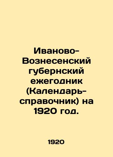 Ivanovo-Voznesenskiy gubernskiy ezhegodnik (Kalendar-spravochnik) na 1920 god./Ivanovo-Voznesensky provincial yearbook (Calendar-reference) for 1920. In Russian (ask us if in doubt). - landofmagazines.com