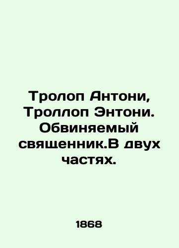 Trolop Antoni, Trollop Entoni. Obvinyaemyy svyashchennik.V dvukh chastyakh./Trollope Anthony, Trollope Anthony. Accused Priest. In two parts. In Russian (ask us if in doubt). - landofmagazines.com