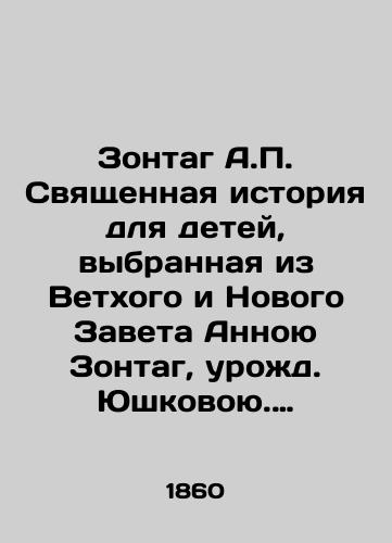 Zontag A.P. Svyashchennaya istoriya dlya detey, vybrannaya iz Vetkhogo i Novogo Zaveta Annoyu Zontag, urozhd. Yushkovoyu. Novoe izdanie v dvukh chastyakh. Chast I./Sontag A.P. A Sacred History for Children, Selected from the Old and New Testaments by Anna Sontag, née Yushkova. A New Edition in Two Parts. Part I. In Russian (ask us if in doubt) - landofmagazines.com