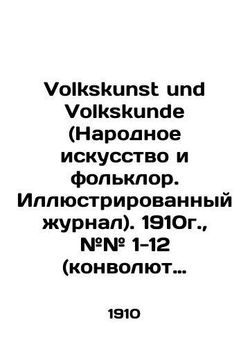 Volkskunst und Volkskunde (Narodnoe iskusstvo i folklor. Illyustrirovannyy zhurnal). 1910g., ## 1-12 (konvolyut iz dvenadtsati nomerov v odnom pereplete)./Volkskunst und Volkskunde (Folklore and Folklore. Illustrated magazine). 1910., # 1-12 (convult of twelve issues in one book). In German (ask us if in doubt) - landofmagazines.com