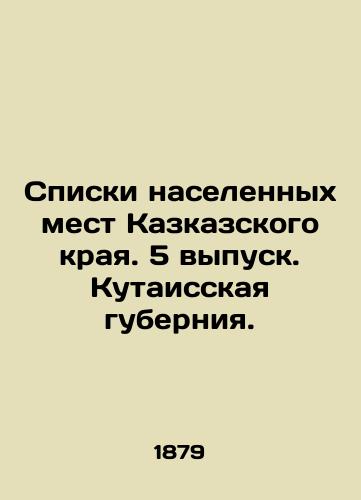 Spiski naselennykh mest Kazkazskogo kraya. 5 vypusk. Kutaisskaya guberniya./Lists of populated areas of the Kazakh Krai. Issue 5. Kutaisi Governorate. In Russian (ask us if in doubt). - landofmagazines.com